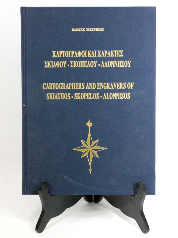 Boek: Cartographers and Engravers of Skiathos - Skopelos - Alonnisos (Art. 4414)